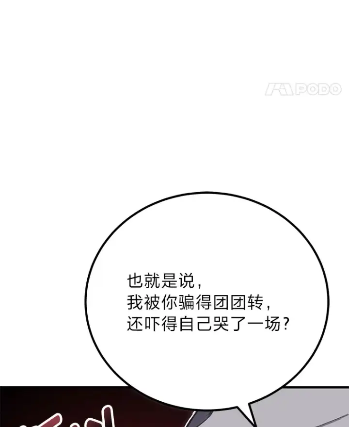 《毒中之王疗愈师》13.夜叉图153