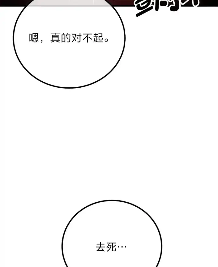 《毒中之王疗愈师》13.夜叉图155