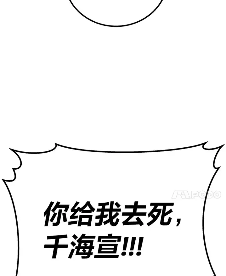 《毒中之王疗愈师》13.夜叉图156