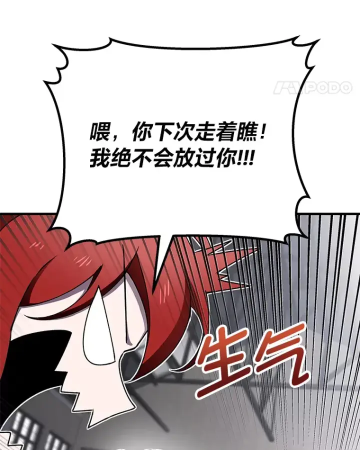 《毒中之王疗愈师》13.夜叉图160