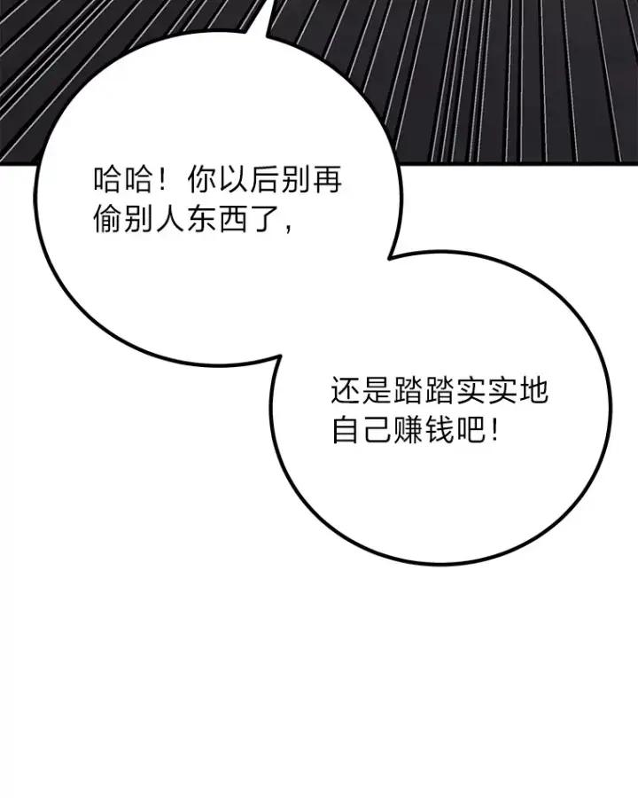 《毒中之王疗愈师》13.夜叉图162