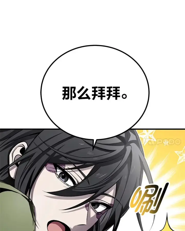 《毒中之王疗愈师》13.夜叉图163