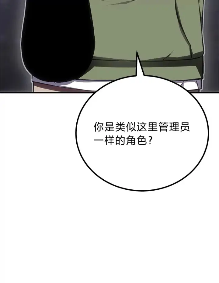 《毒中之王疗愈师》13.夜叉图17