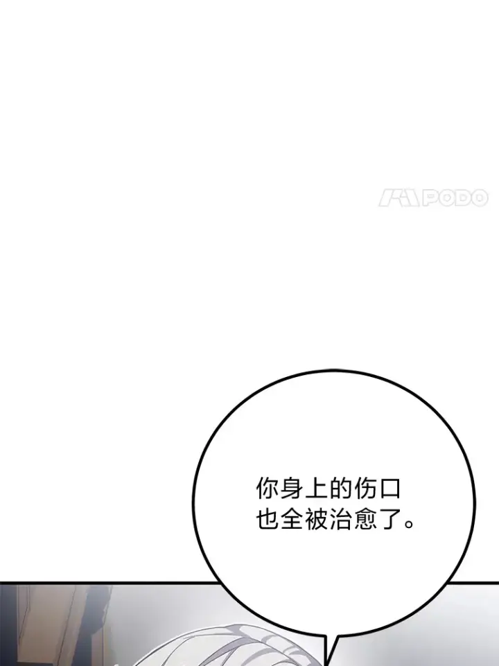 《毒中之王疗愈师》13.夜叉图170