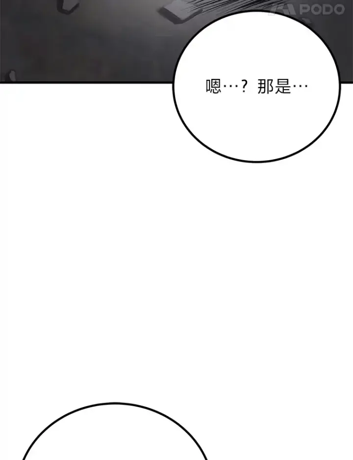 《毒中之王疗愈师》13.夜叉图180