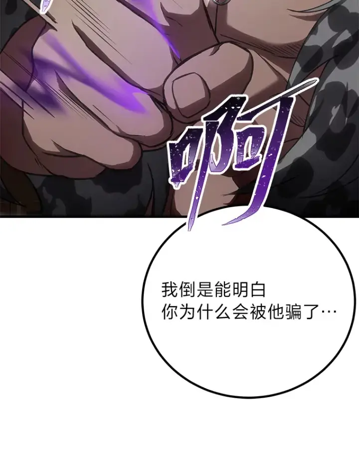 《毒中之王疗愈师》13.夜叉图182