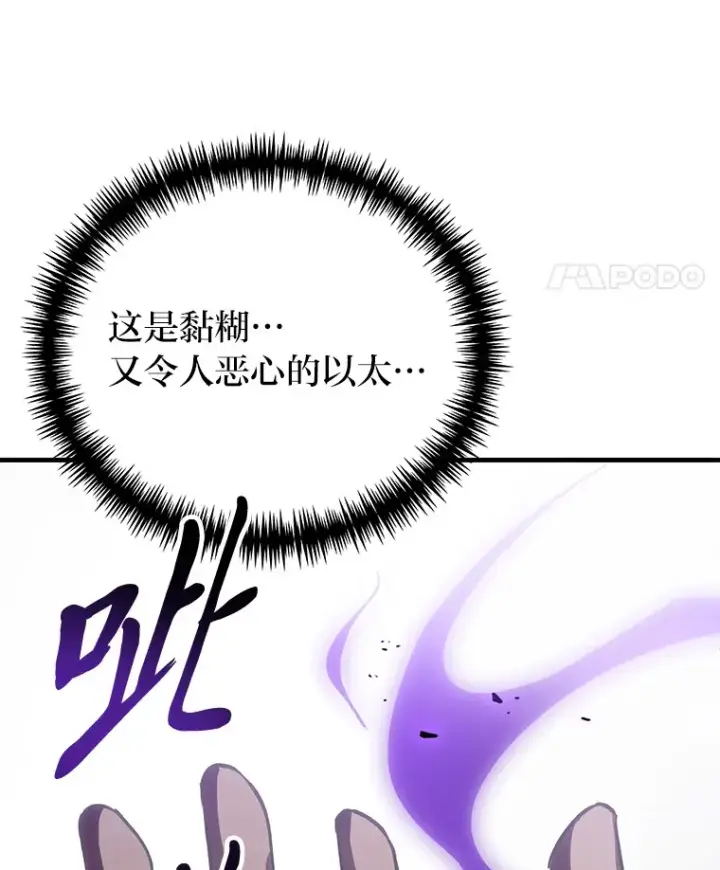 《毒中之王疗愈师》13.夜叉图183