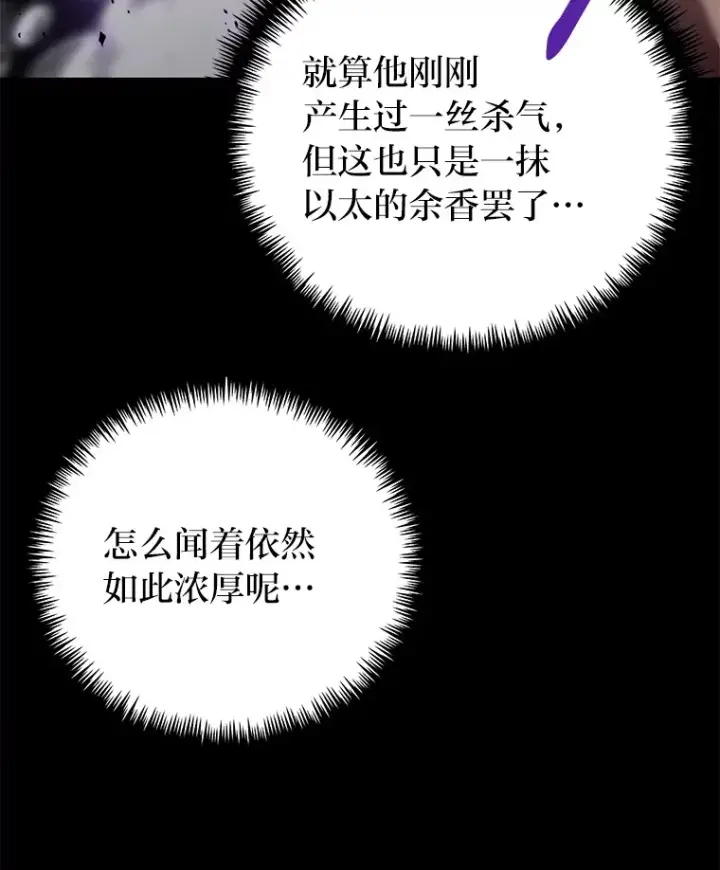 《毒中之王疗愈师》13.夜叉图185