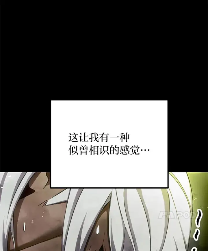 《毒中之王疗愈师》13.夜叉图186