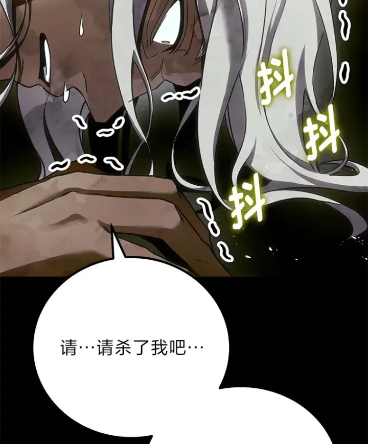《毒中之王疗愈师》13.夜叉图187