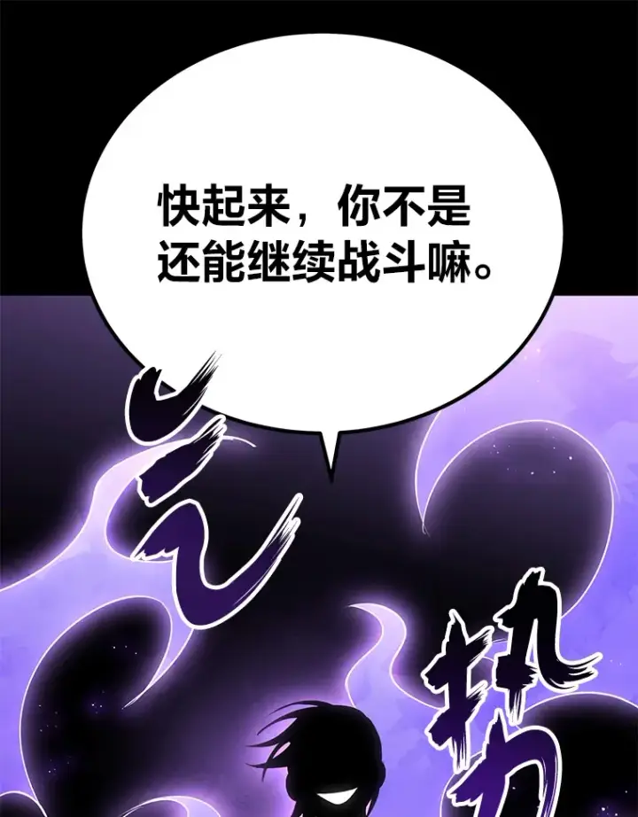 《毒中之王疗愈师》13.夜叉图191