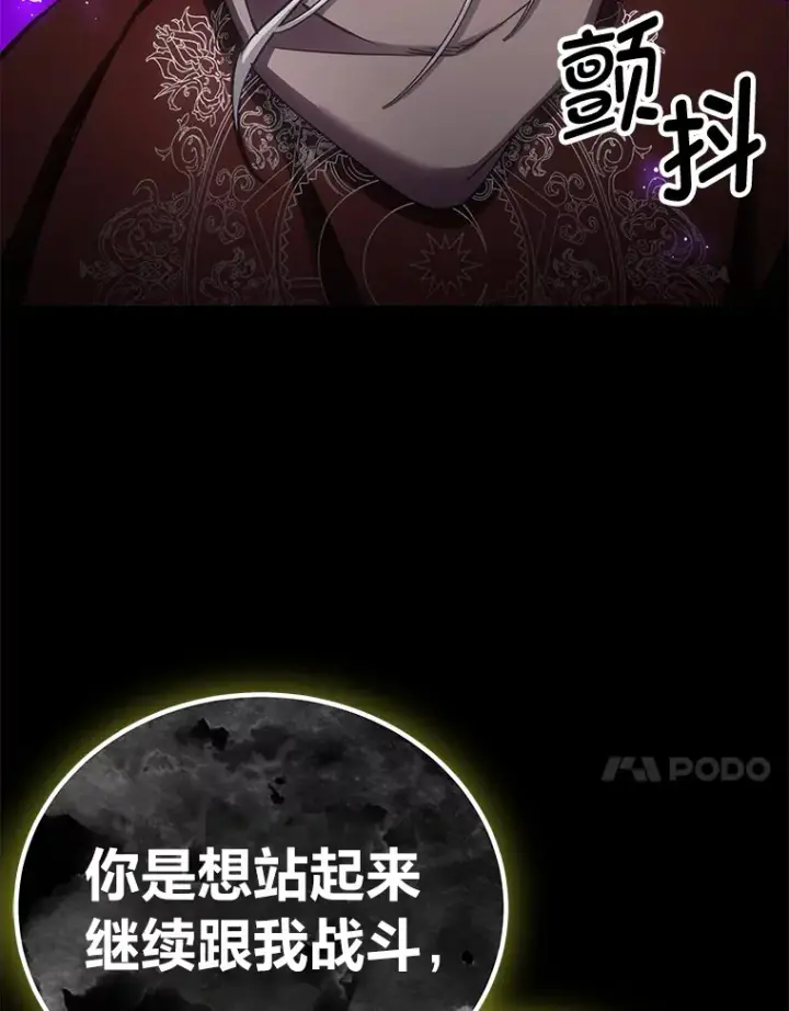 《毒中之王疗愈师》13.夜叉图193