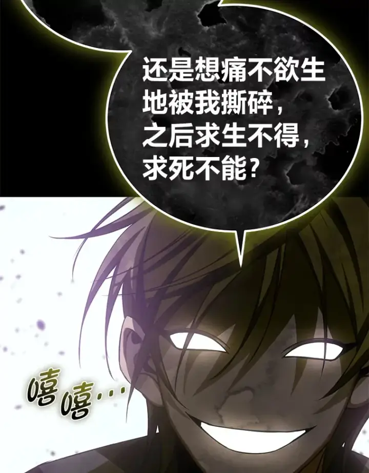 《毒中之王疗愈师》13.夜叉图194