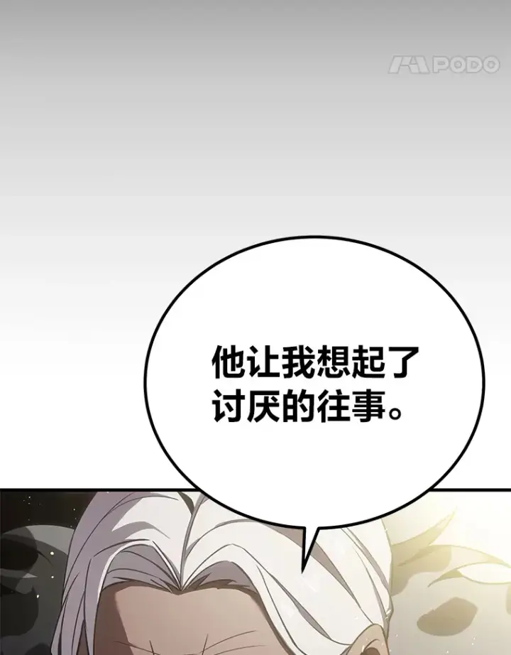 《毒中之王疗愈师》13.夜叉图197