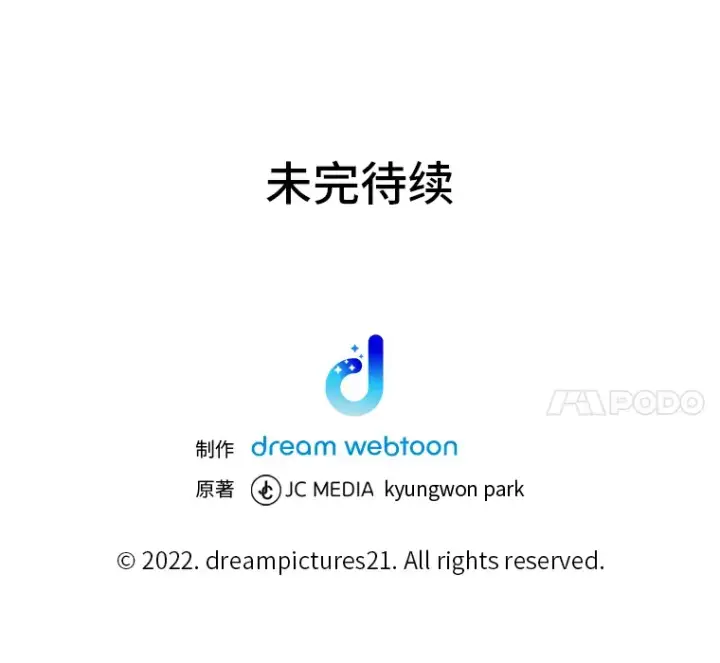 《毒中之王疗愈师》13.夜叉图200
