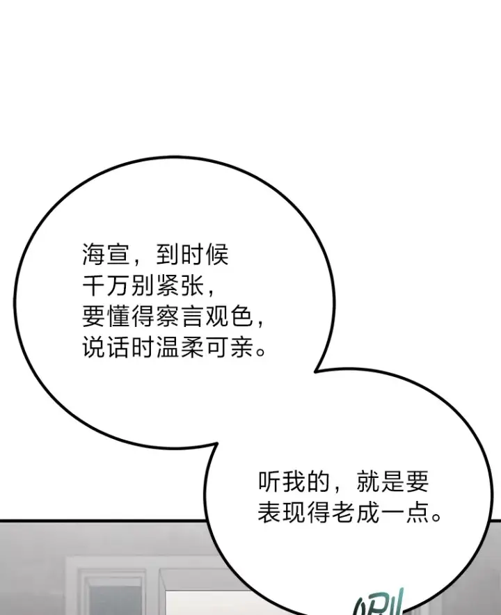《毒中之王疗愈师》13.夜叉图201