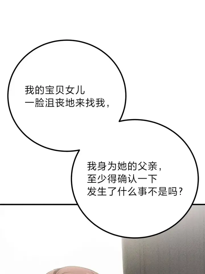 《毒中之王疗愈师》13.夜叉图23