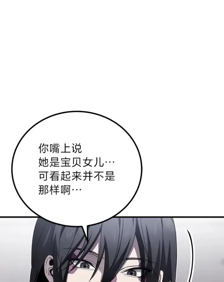 《毒中之王疗愈师》13.夜叉图26