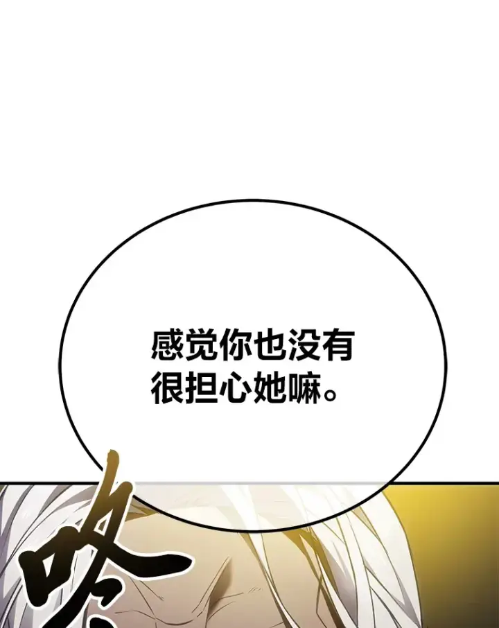 《毒中之王疗愈师》13.夜叉图28