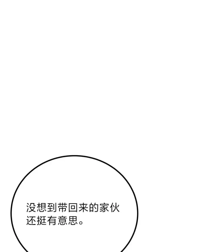 《毒中之王疗愈师》13.夜叉图3