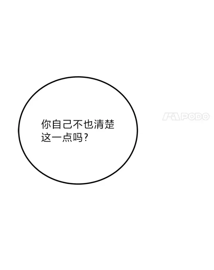 《毒中之王疗愈师》13.夜叉图32