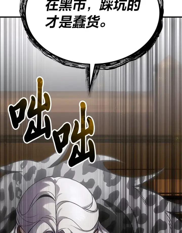 《毒中之王疗愈师》13.夜叉图34