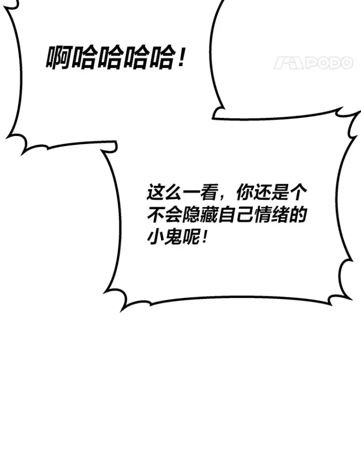 《毒中之王疗愈师》13.夜叉图39