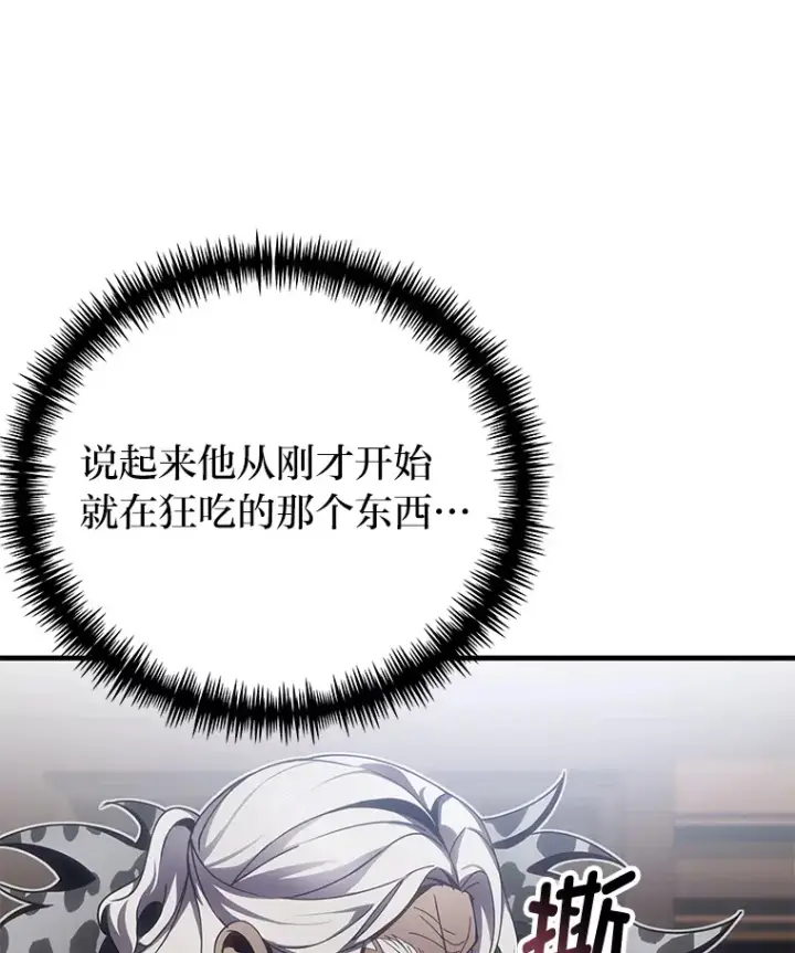 《毒中之王疗愈师》13.夜叉图40