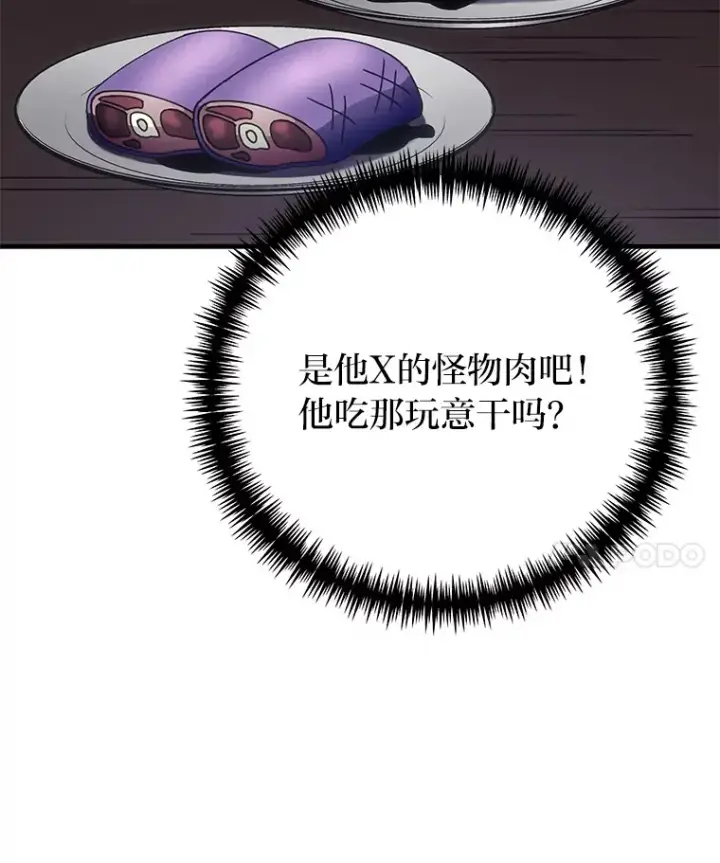《毒中之王疗愈师》13.夜叉图42