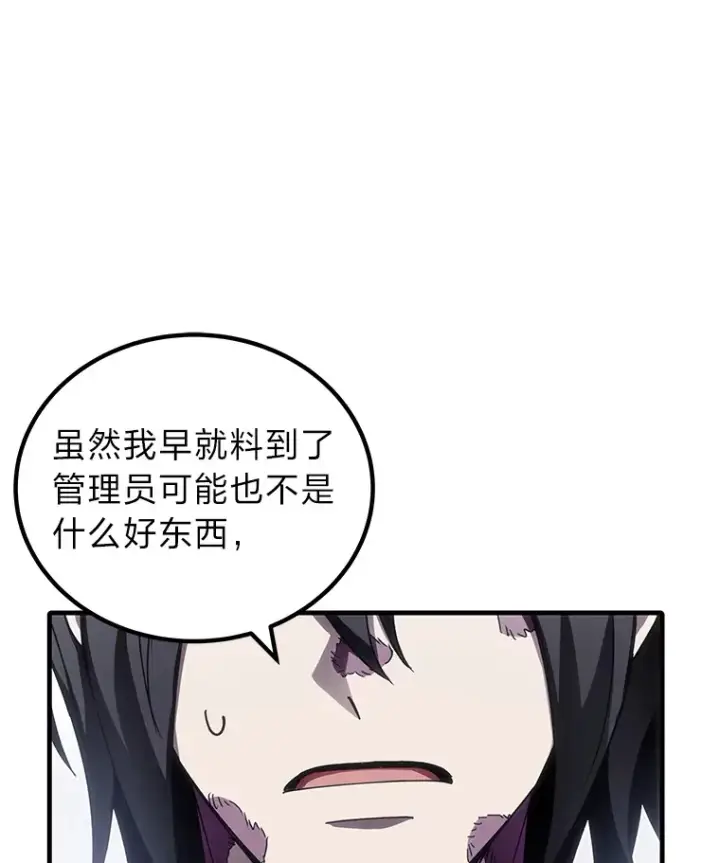 《毒中之王疗愈师》13.夜叉图43