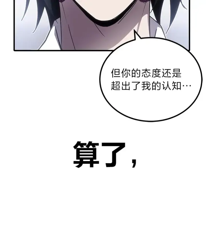 《毒中之王疗愈师》13.夜叉图44