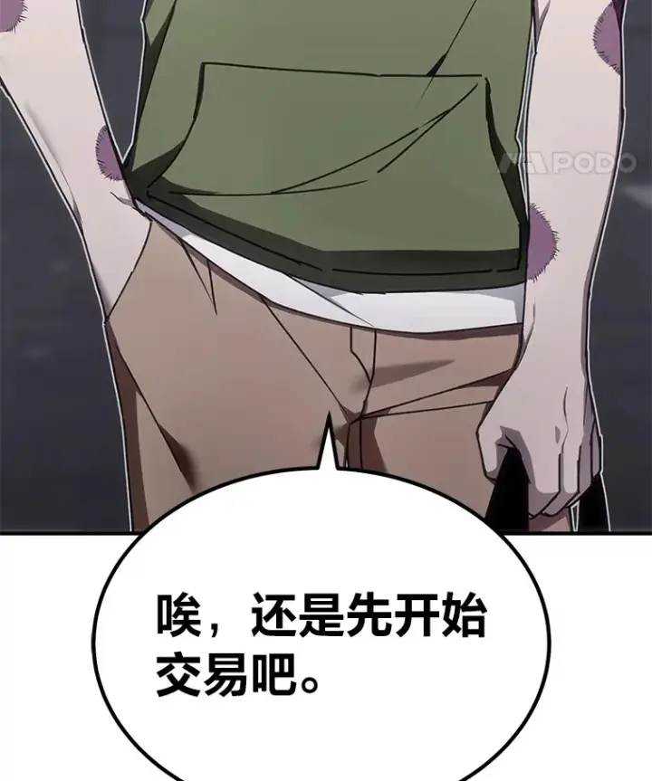 《毒中之王疗愈师》13.夜叉图46