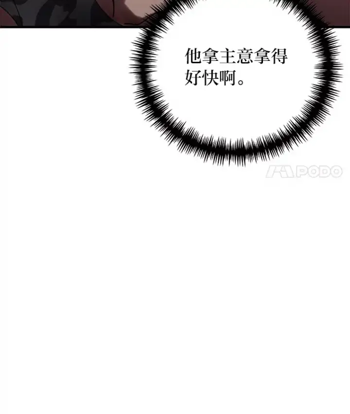 《毒中之王疗愈师》13.夜叉图53