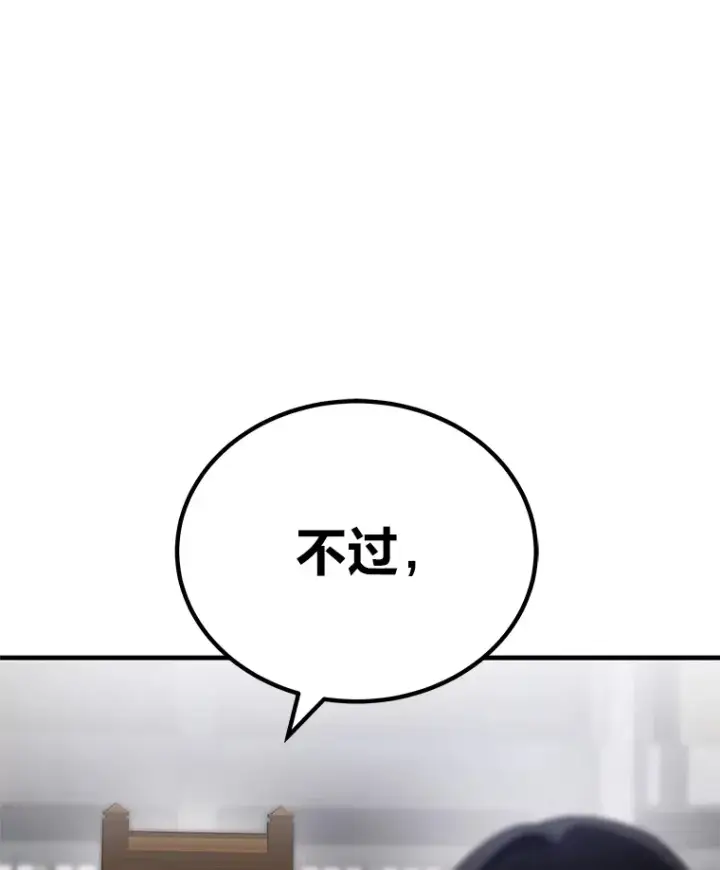 《毒中之王疗愈师》13.夜叉图56