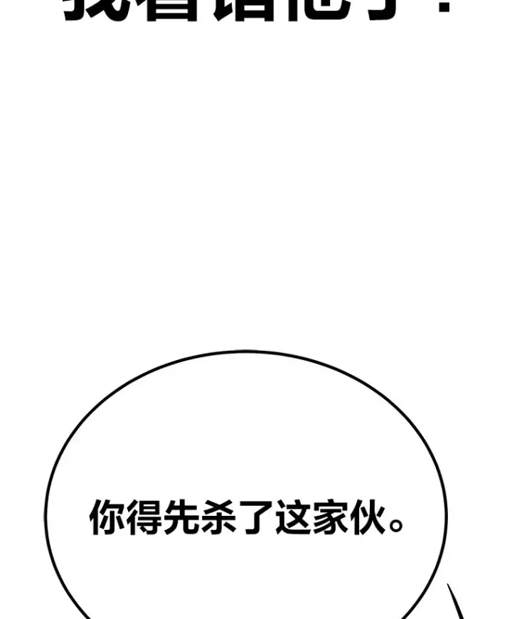 《毒中之王疗愈师》13.夜叉图58