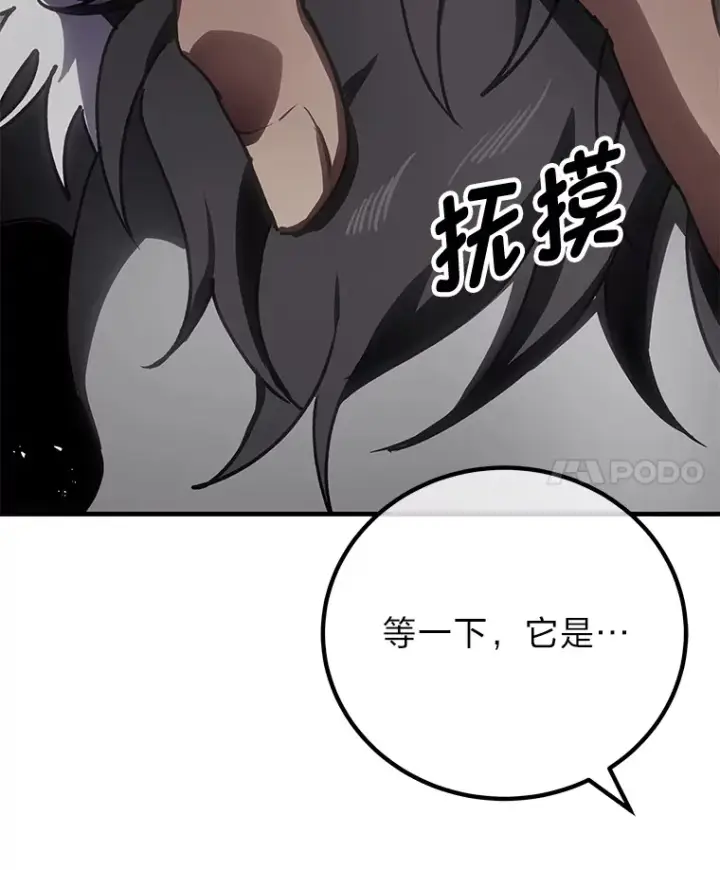 《毒中之王疗愈师》13.夜叉图60