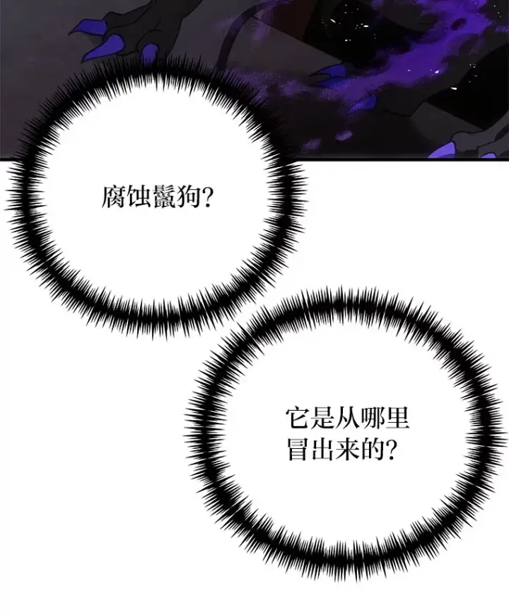《毒中之王疗愈师》13.夜叉图63