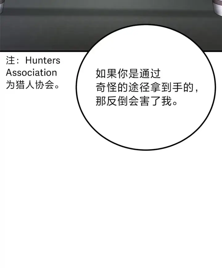 《毒中之王疗愈师》13.夜叉图66