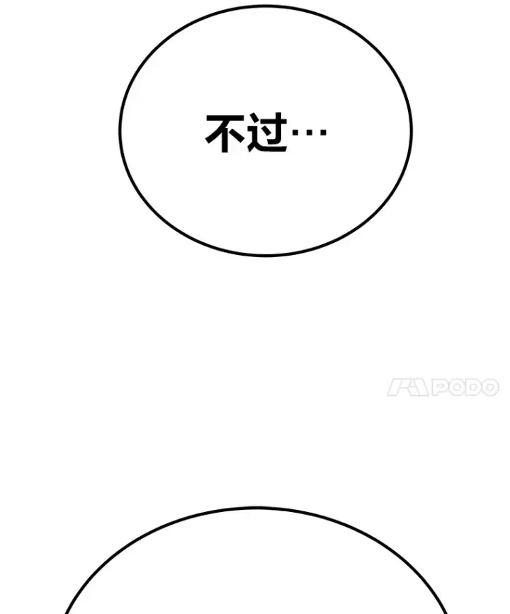 《毒中之王疗愈师》13.夜叉图67