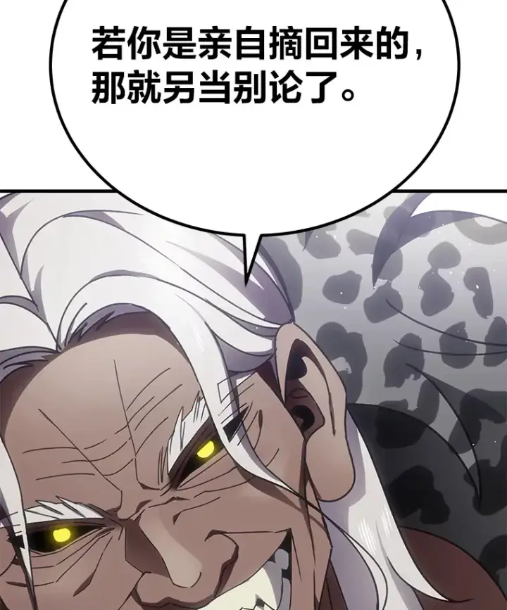 《毒中之王疗愈师》13.夜叉图68