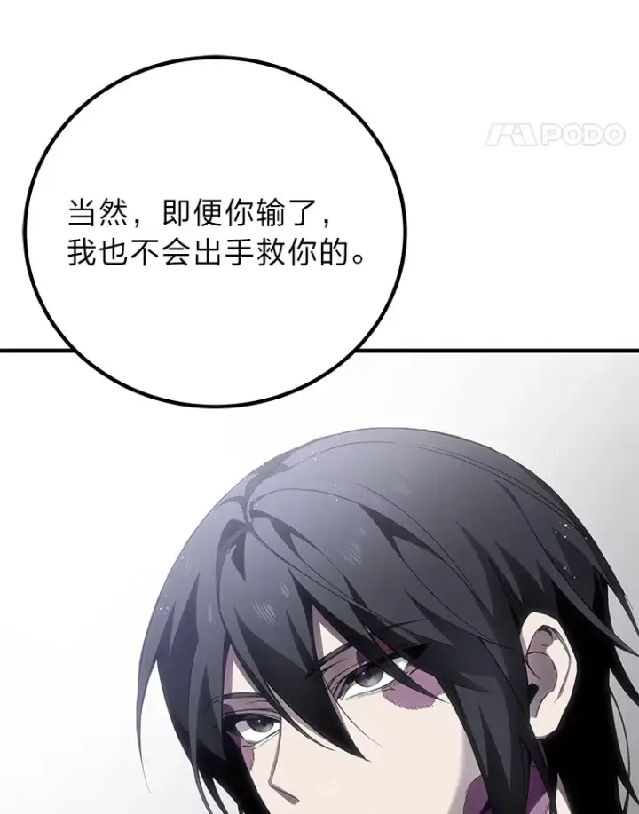 《毒中之王疗愈师》13.夜叉图71