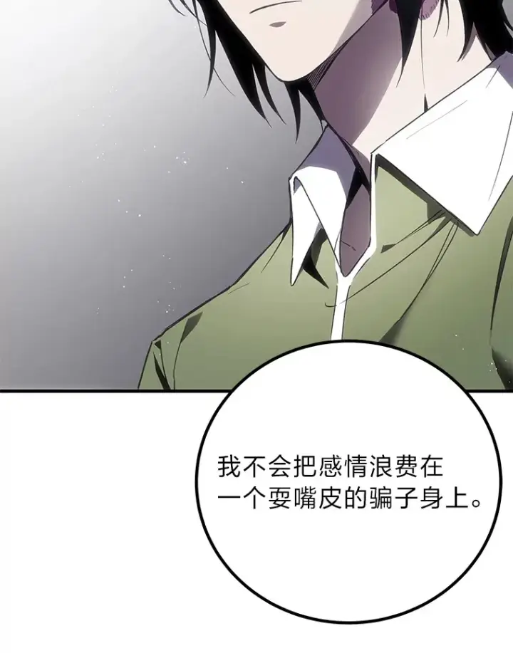 《毒中之王疗愈师》13.夜叉图72