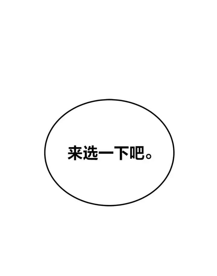 《毒中之王疗愈师》13.夜叉图73