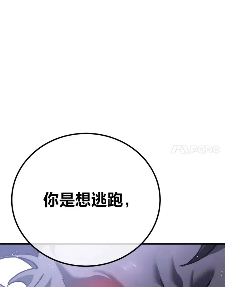 《毒中之王疗愈师》13.夜叉图74