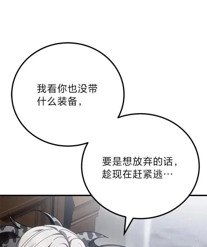 《毒中之王疗愈师》13.夜叉图78