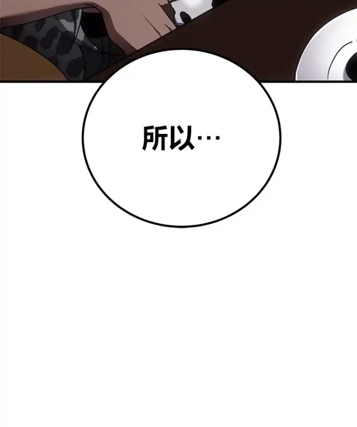 《毒中之王疗愈师》13.夜叉图80