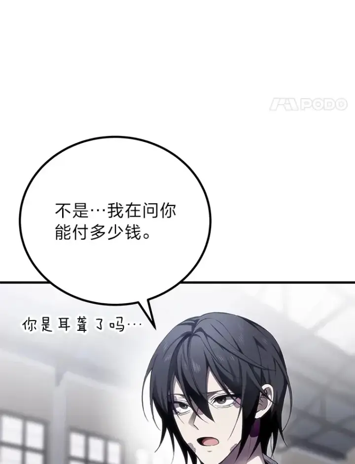 《毒中之王疗愈师》13.夜叉图95