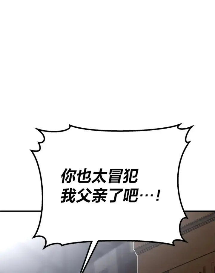 《毒中之王疗愈师》13.夜叉图97