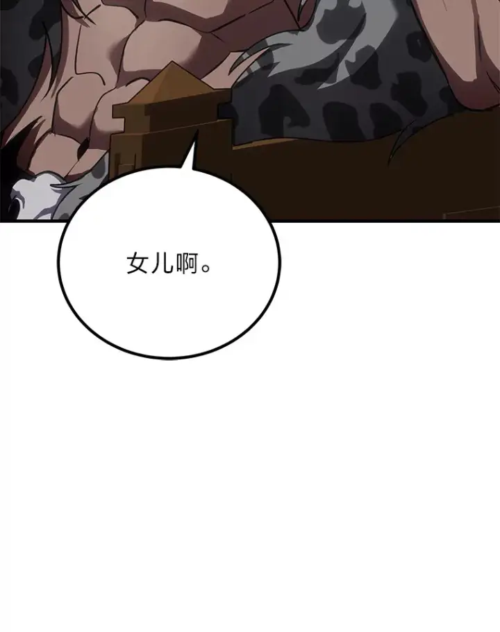 《毒中之王疗愈师》13.夜叉图99