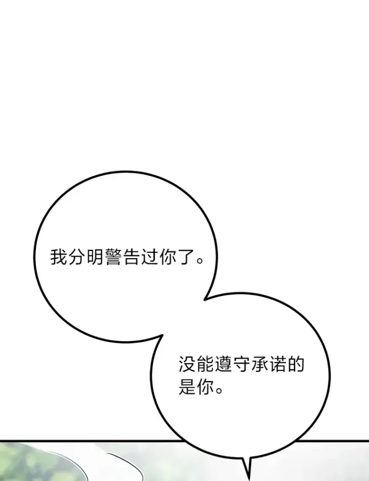 《毒中之王疗愈师》14.猎人协会图101